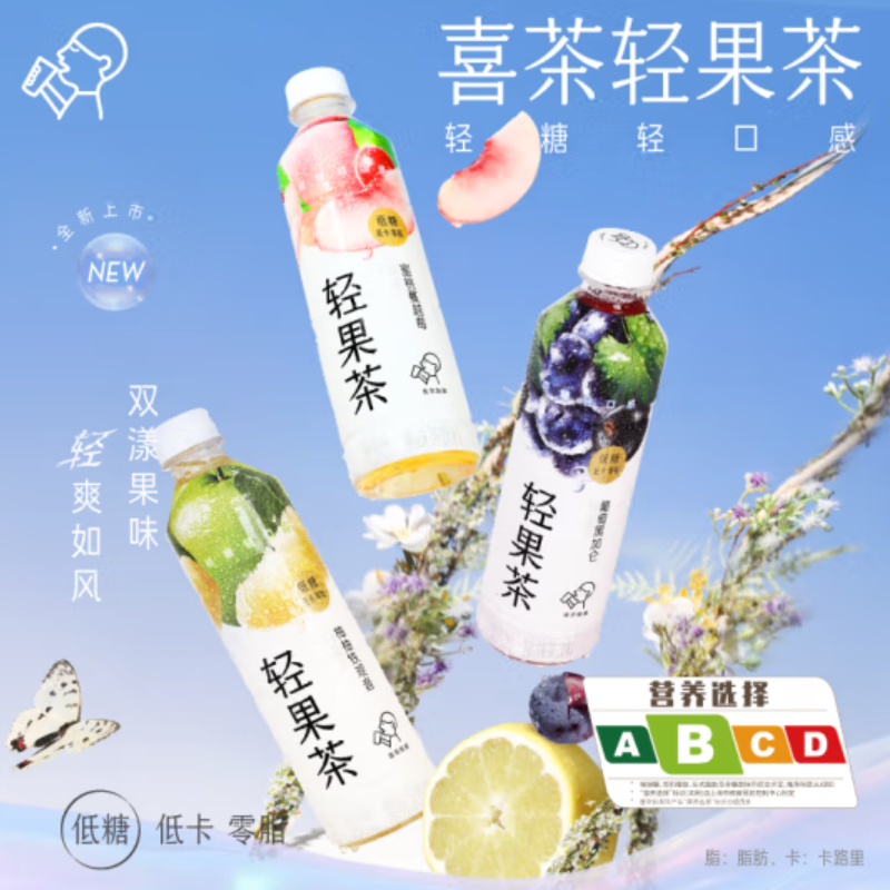 喜茶 轻果茶 450ml*15
