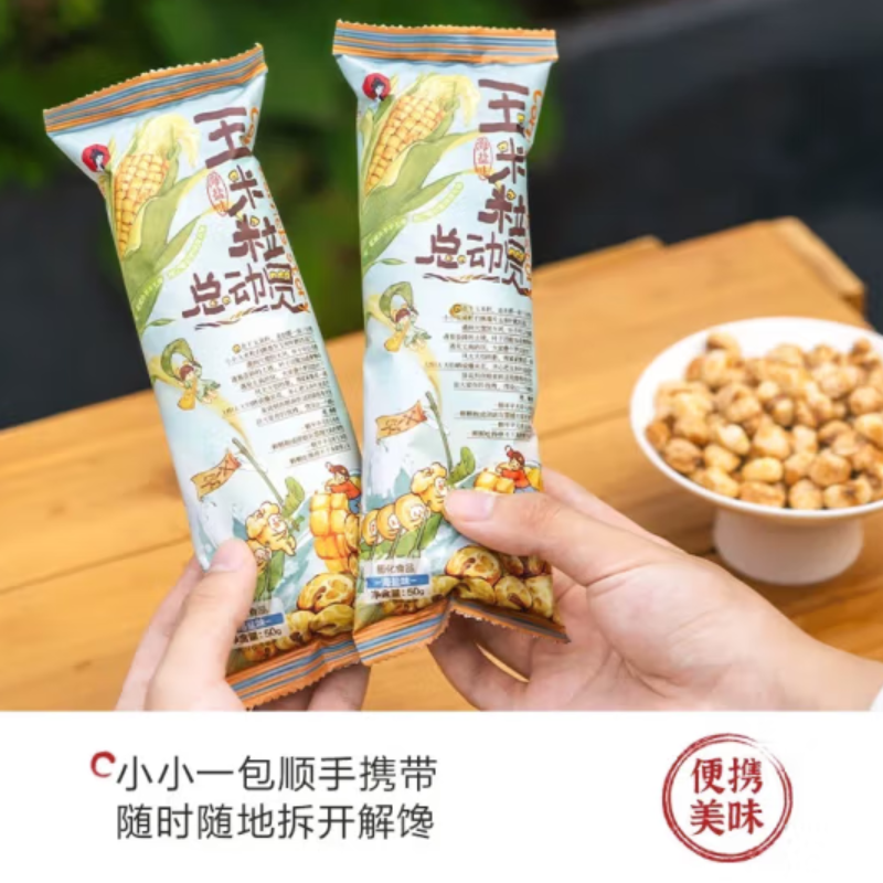 茶颜悦色 玉米粒总动员 50g